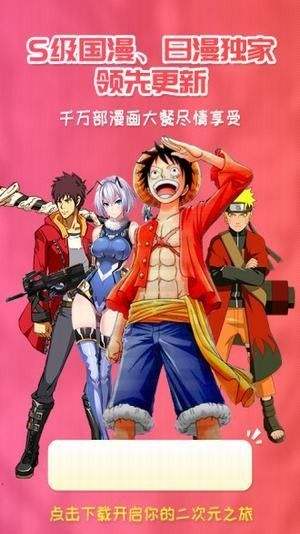 樱花动漫2024最新安卓版