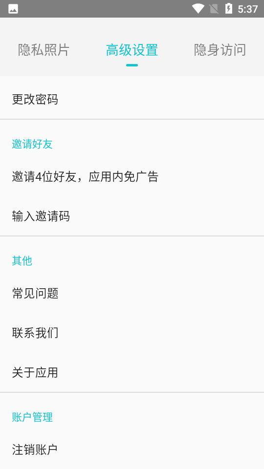 小鸡相册免费手机下载