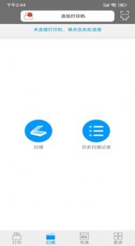 爱胜品打印安卓2024下载