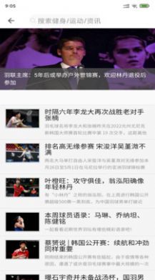 ror客户端安卓app下载