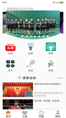 ror客户端安卓app下载