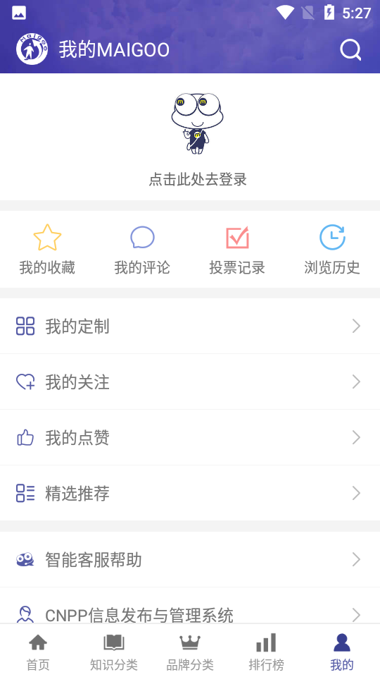 买购网十大品牌排行榜免费下载安装