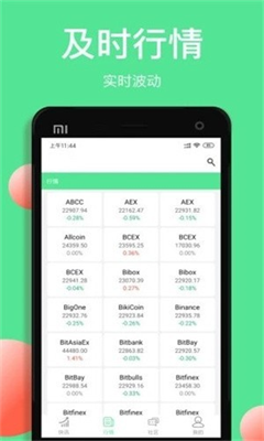 飞猫交易所官网下载app安卓版app