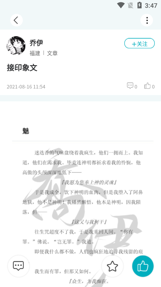 摸鱼族ios版免费版