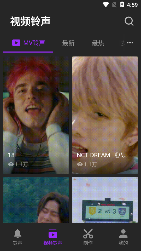 Q音铃声苹果版手机版