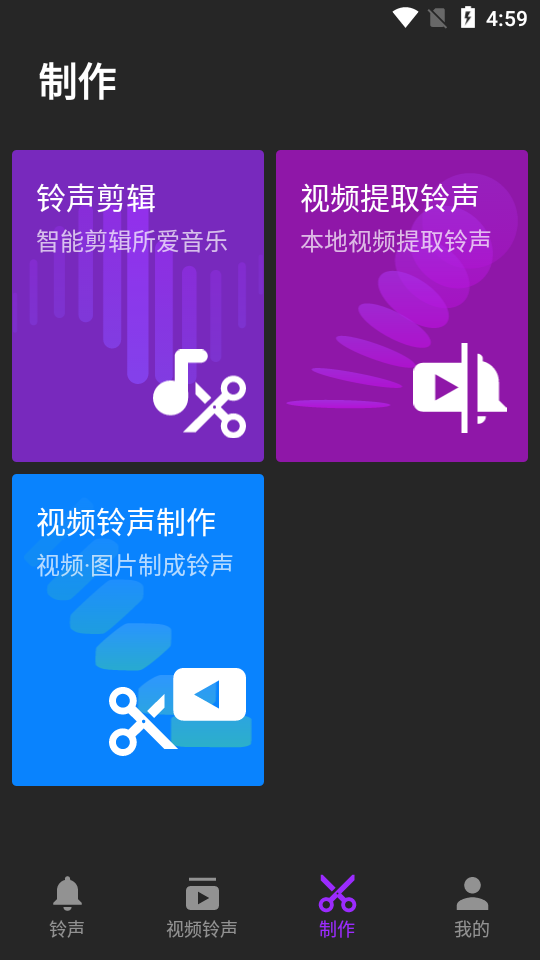 Q音铃声苹果版手机版