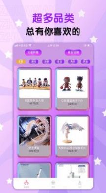 抓娃娃部落安卓app下载安装