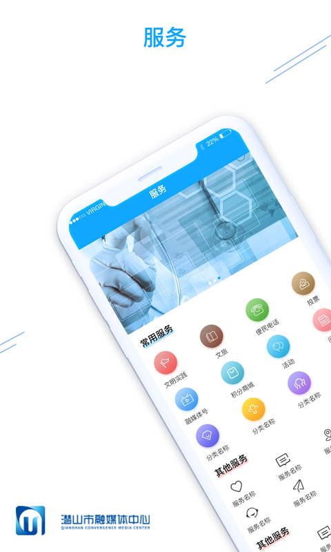 皖源潜山ios免费下载