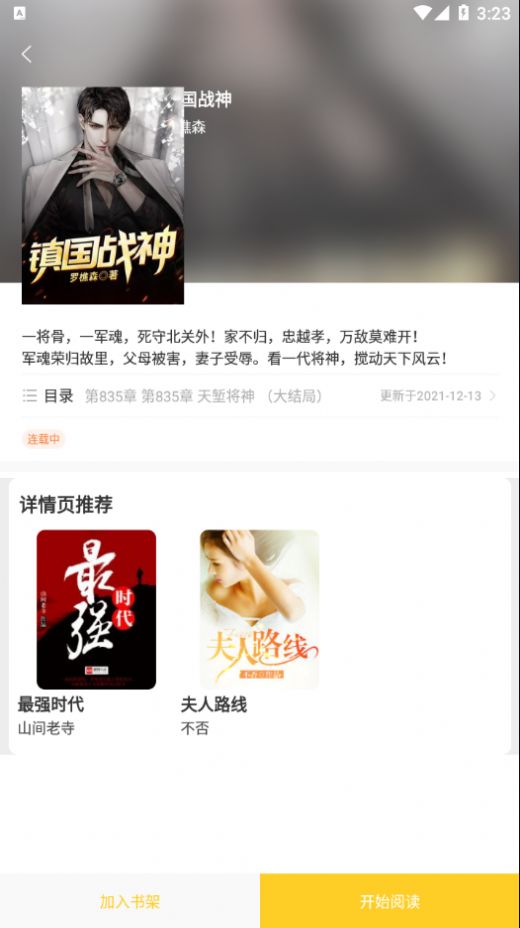 柑橘阅读安卓版app下载