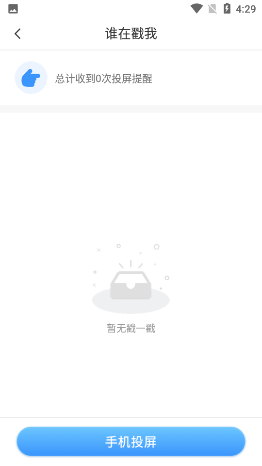 焰猫手机远程协助下载ios版