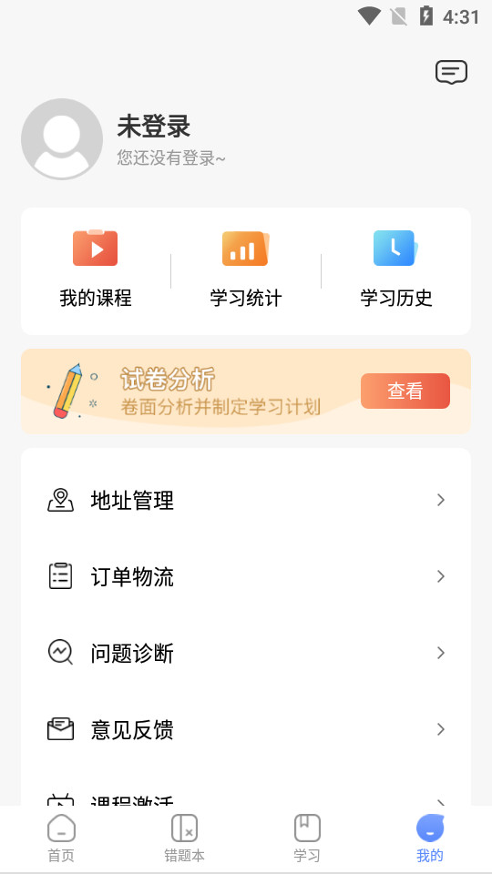 影子数学手机下载免费版