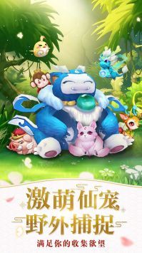 仙灵物语下载2024版