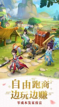 仙灵物语下载2024版