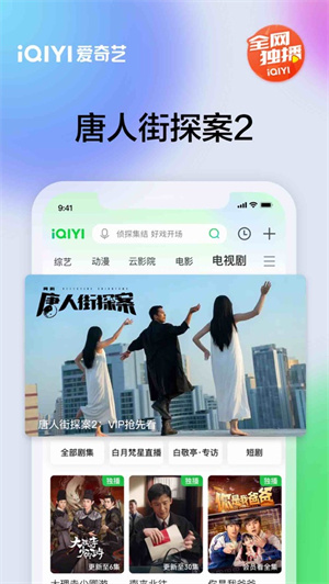 爱奇艺手机版安卓下载2024