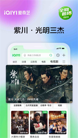 爱奇艺手机版安卓下载2024