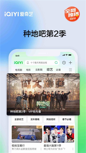 爱奇艺手机版安卓下载2024