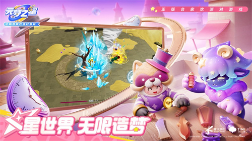 元梦之星2024最新版免费下载安卓