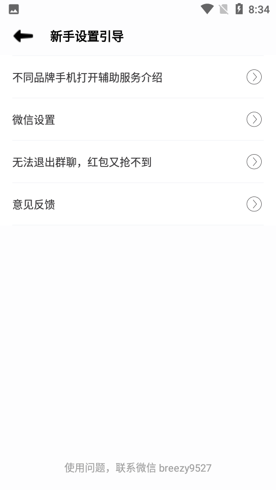 掌上手机助手免费ios下载