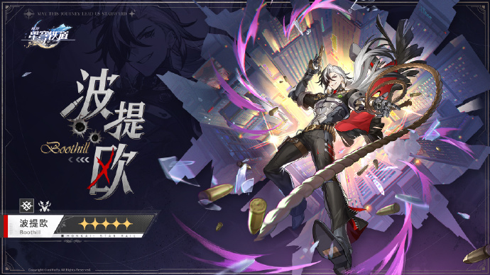 崩坏星穹铁道波提欧什么时候上线