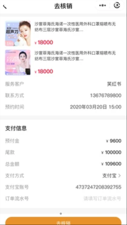 美蜂管家免费ios版