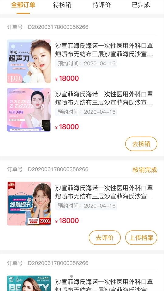 美蜂管家免费ios版