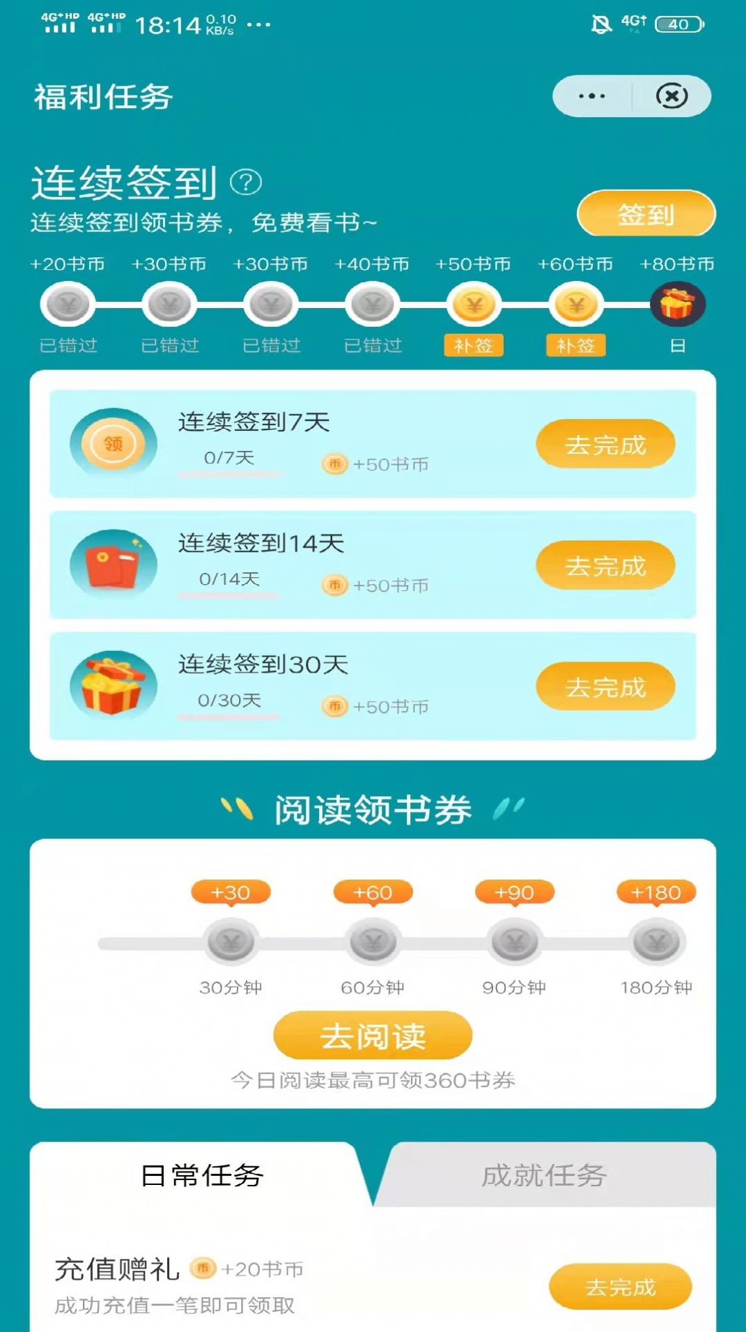 柏果看书app最新下载
