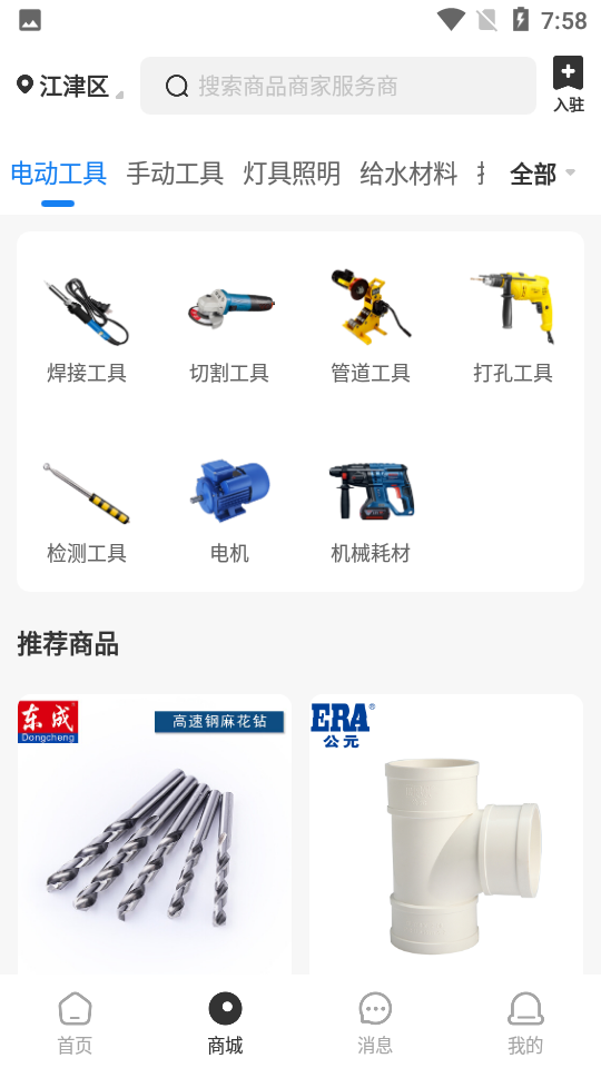 水电猫苹果下载免费版