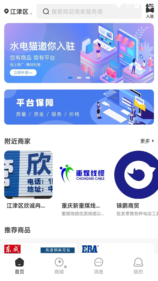 水电猫苹果下载免费版