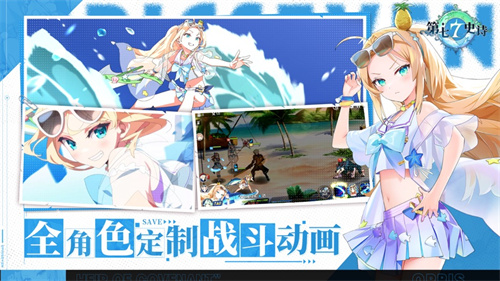 第七史诗手游2024免费下载安卓