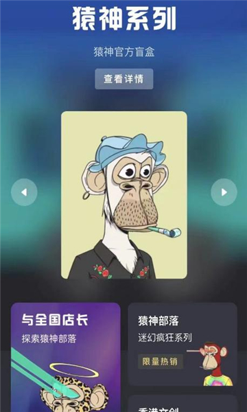 猿神部落下载app