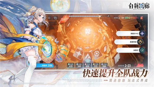 白荆回廊最新版免费下载安装安卓