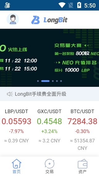 虎符交易所app安卓版2024版本下载