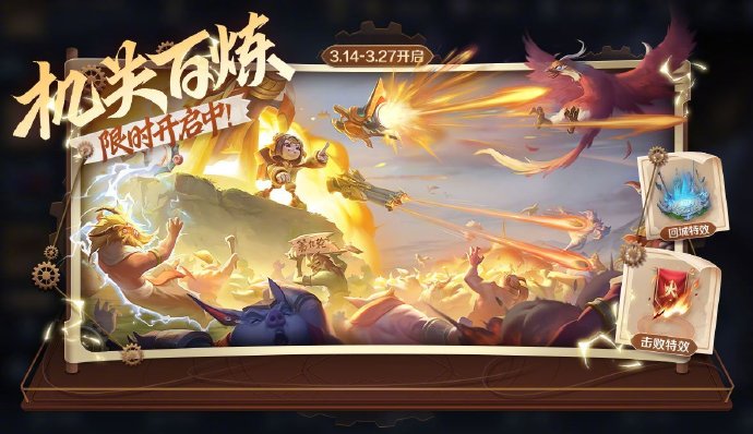 王者荣耀无尽百炼活动怎么玩