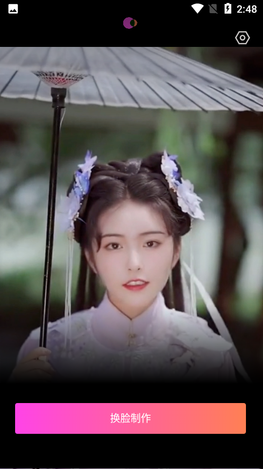 趣换脸ios版免费版