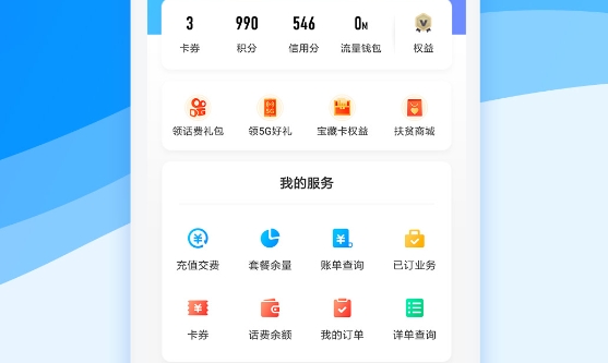 中国移动app客户端功能注销了还可以激活吗