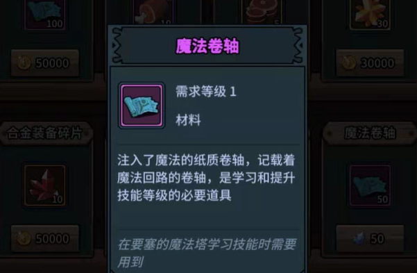 提灯与地下城军团商店该买些什么