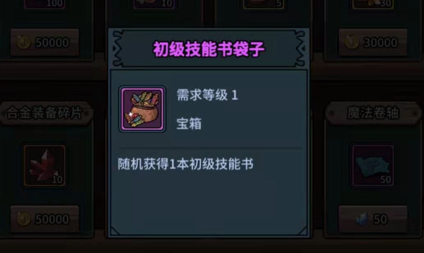 提灯与地下城军团商店该买些什么_提灯与地下城军团商店商品购买推荐