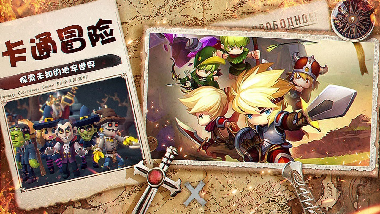 王的骑士2024版下载