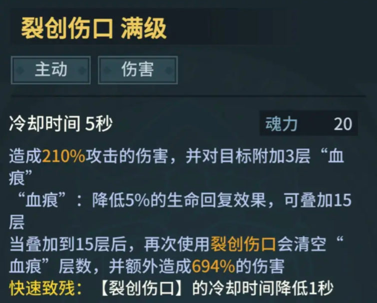 提灯与地下城魂剑士技能怎么搭配_提灯与地下城魂剑士技能搭配推荐