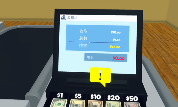 超市模拟器钱找多了怎么处理