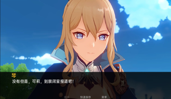 可莉的恶作剧2024最新版下载