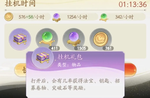 《闹闹天宫2》怎么快速提升战力_《闹闹天宫2》快速提升战力攻略