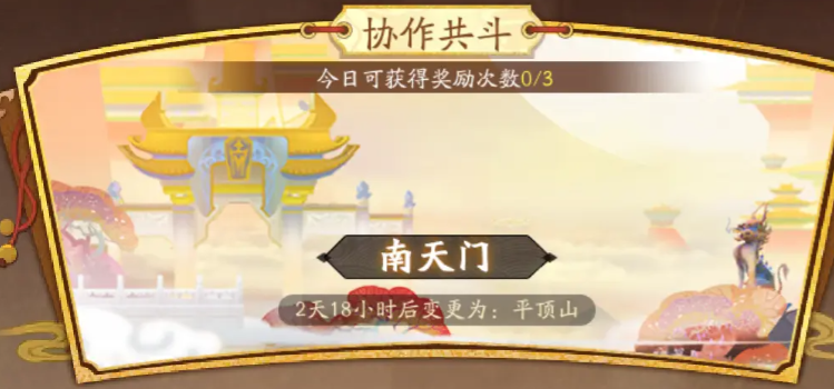 《闹闹天宫2》怎么快速提升战力_《闹闹天宫2》快速提升战力攻略