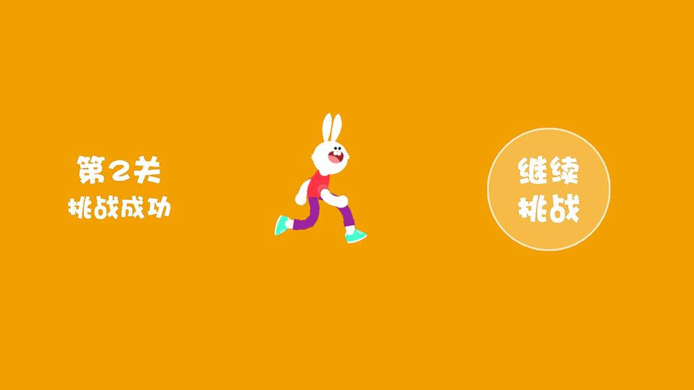 跳跃兔2024版最新下载