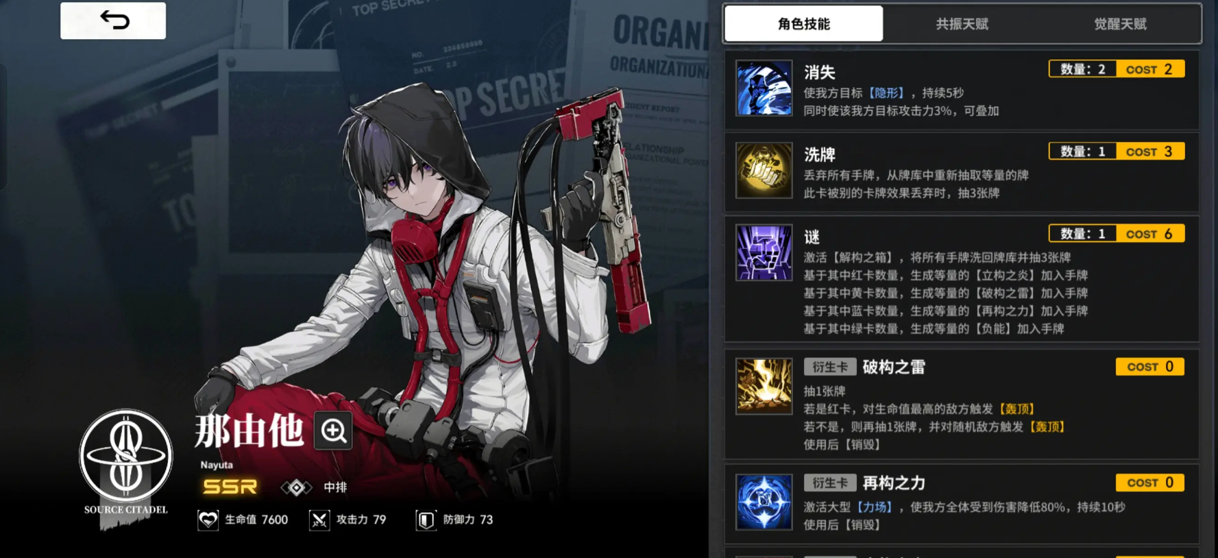 雷索纳斯红卡剑气队搭配分享-雷索纳斯红卡剑气队怎么搭配