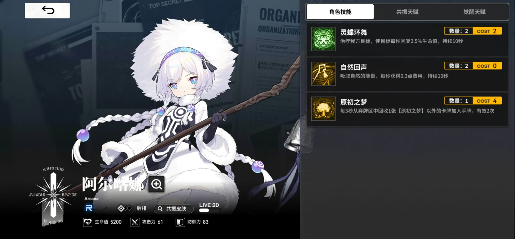 雷索纳斯红卡剑气队搭配分享-雷索纳斯红卡剑气队怎么搭配