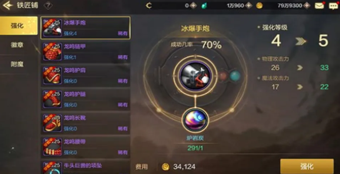 dnf手游装备强化失败会怎么样