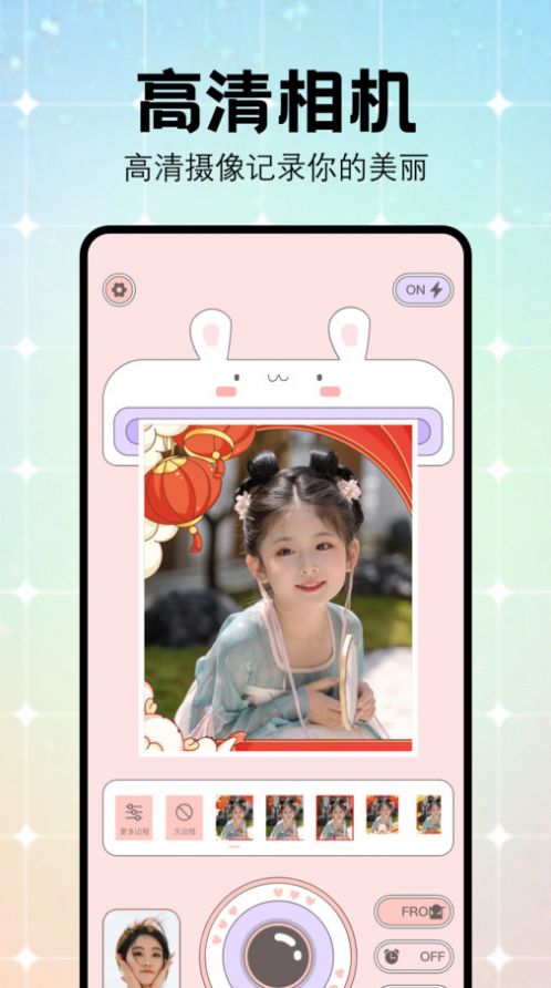 妙颜秀秀app下载安装