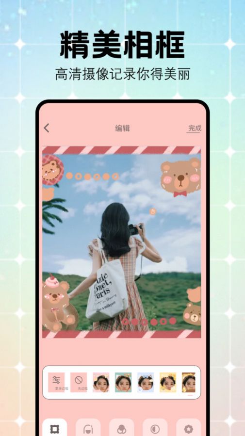 妙颜秀秀app下载安装