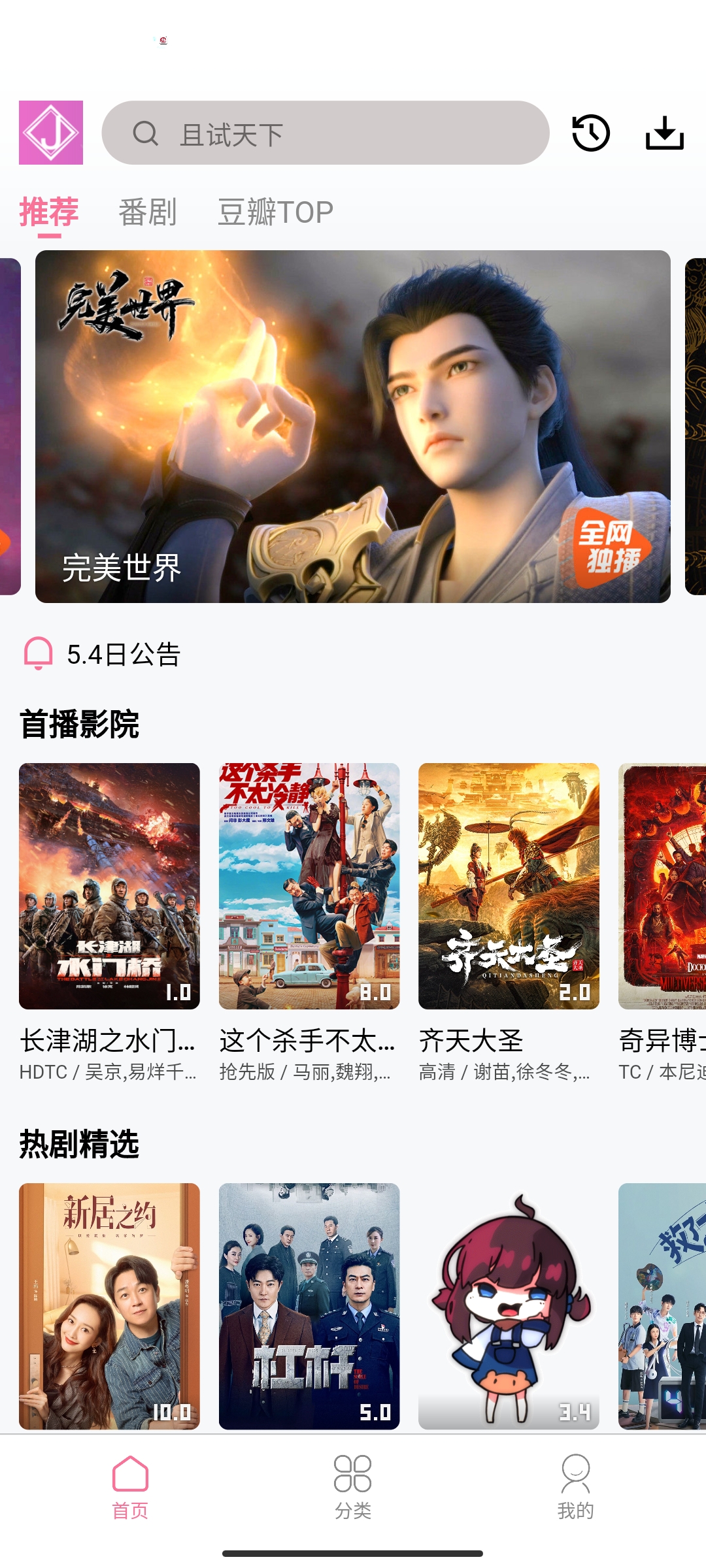 旧梦影视app下载安装